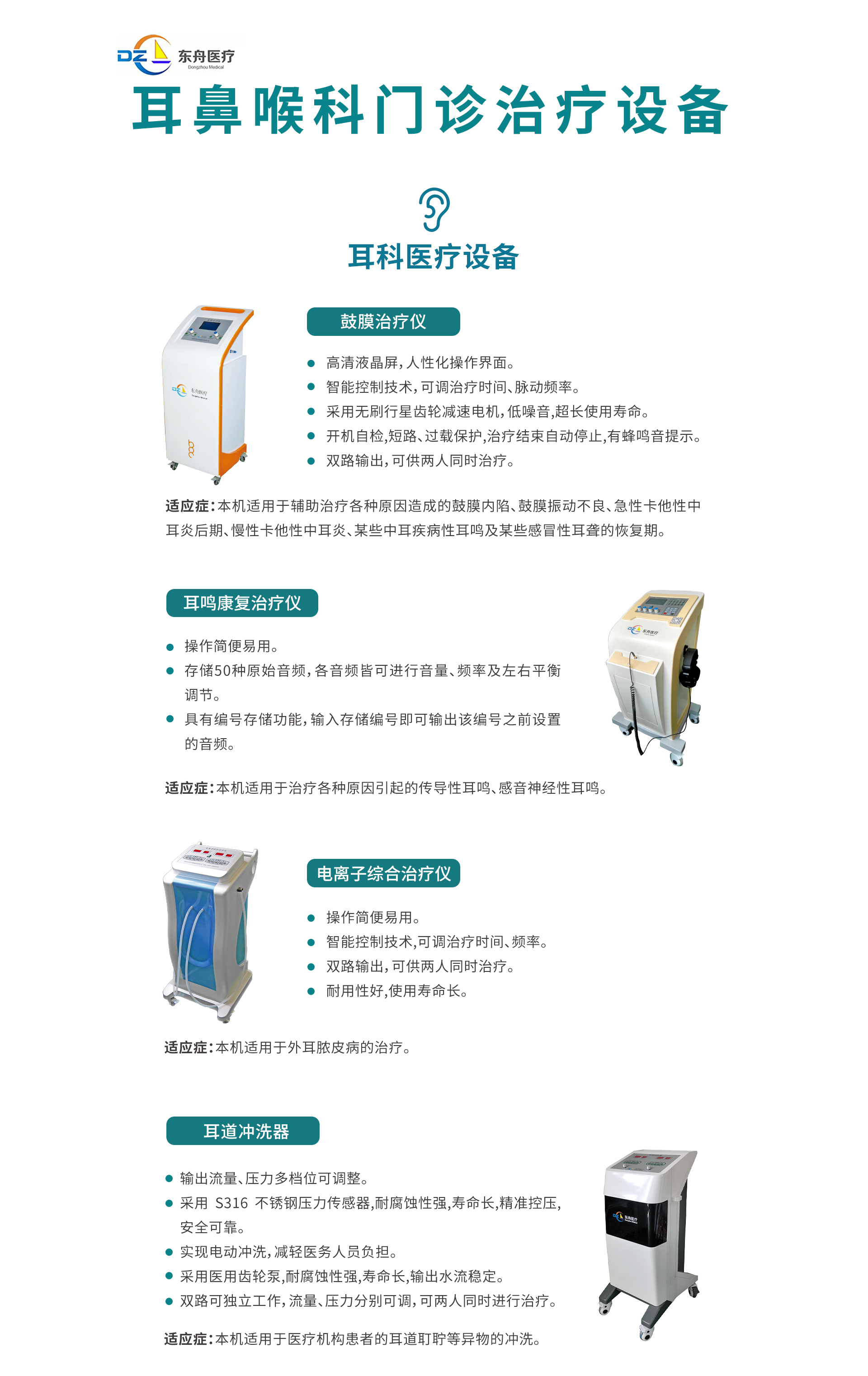 东舟pc长图1_01(1).jpg